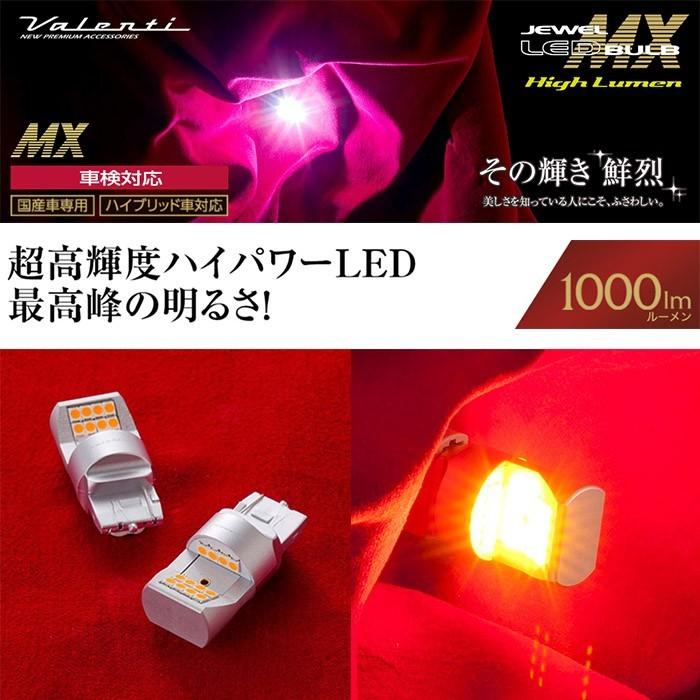 ヴァレンティ（VALENTI） ジュエルLEDバルブMX アンバー 1000lm ML07