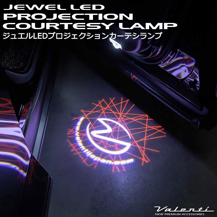 トヨタ（TOYOTA） ジュエルLEDプロジェクションカーテシランプ Valenti
