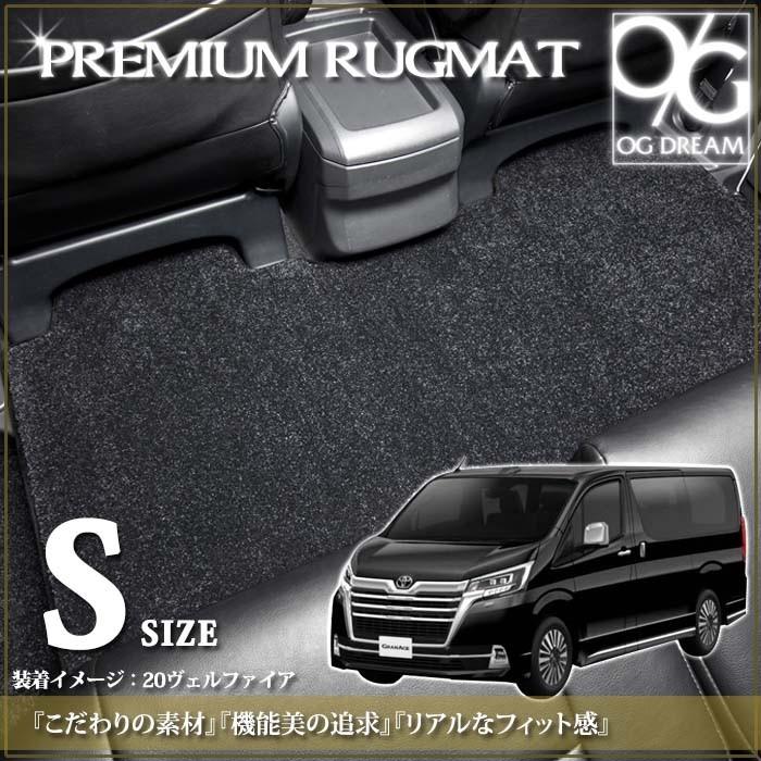 豊田グランドエース，フロントマット，6人乗り，黒です トヨタ（TOYOTA） グランエース 6人乗り サードラグマット Sサイズ