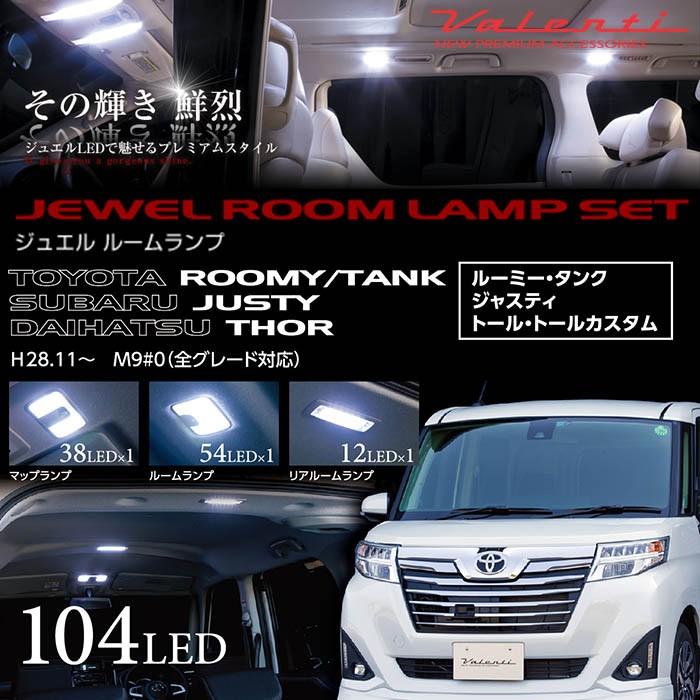 自転車 ルーミー タンク トール カスタム テール ランプ ライト 純正