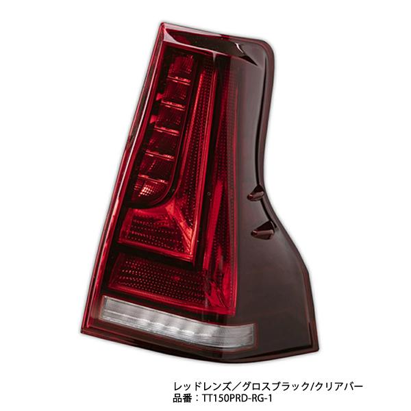 ランドクルーザープラド 150系 トヨタ Valenti ヴァレンティ ジュエル LEDテールランプ REVO TT150PRD-##-1｜ogdream｜06