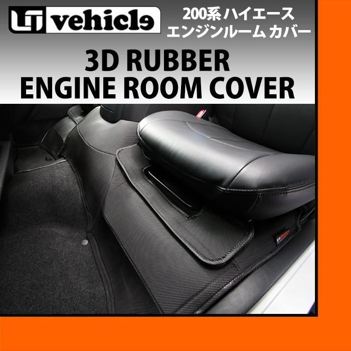 トヨタ（TOYOTA） 200系 ハイエース 1〜4型後期 標準S−GL 3Dラバー