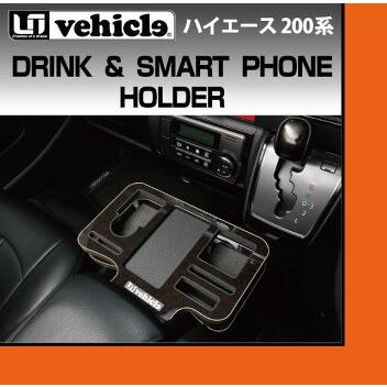 トヨタ 200系 ハイエース 1〜4型後期 標準ボディ ワイドボディ兼用 