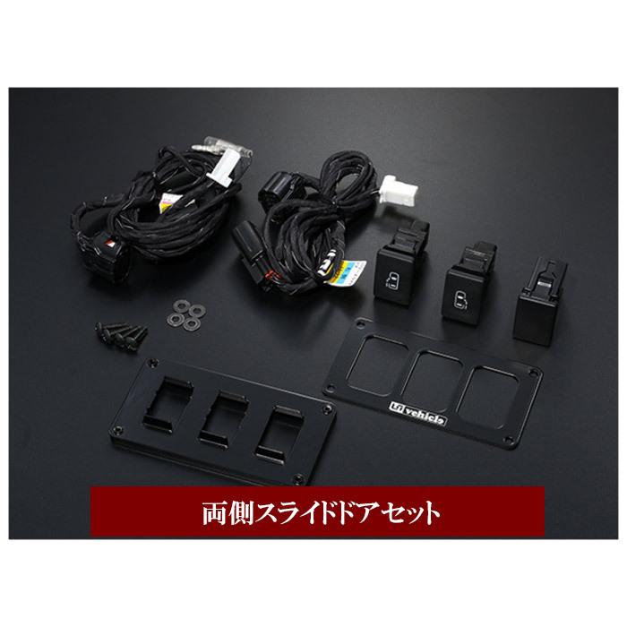 トヨタ 200系 ハイエース 4型以降 パワースライドドア追加