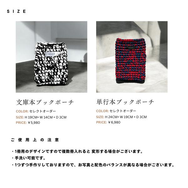 単行本サイズ】ブックポーチ / オリジナル単色オーダー : Ogee - 通販
