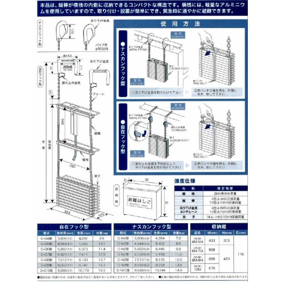 代引き不可　マルニシ　DASH（ダッシュ）折りたたみ梯子（避難はしご）自在フック型　D-G7型※箱なし｜ogihara-k｜02