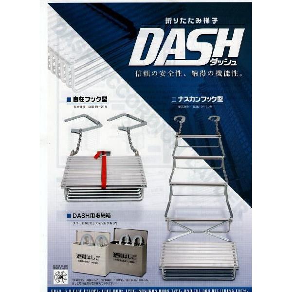 代引き不可　マルニシ　DASH（ダッシュ）折りたたみ梯子　ナスカンフック型　D-N9型※箱なし