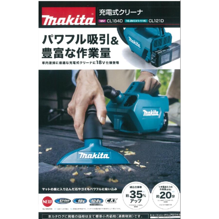 マキタ 充電式クリーナ CL184DRF バッテリ、充電器、ソフトバック付