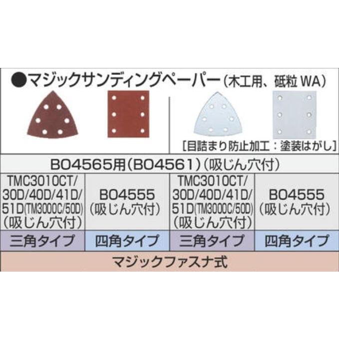 マキタ マジックサンディングペーパー マジックファスナ式 A-16293 :0088381131827:おぎはら - 通販 - Yahoo!ショッピング マキタ マジックサンディングペーパー マジックファスナ式 A-16293 :0088381131827:おぎはら - 通販 - Yahoo!ショッピング