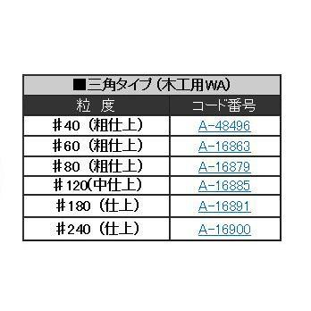 マキタ　マジックタイプサンディングディスク　＃120　A-16885　5枚入｜ogihara-k｜02