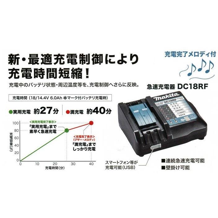 マキタ マキタ 急速充電器 DC18RF 充電完了メロディー付き 14.4 マキタ マキタ 急速充電器 DC18RF 充電完了メロディー付き 14.4