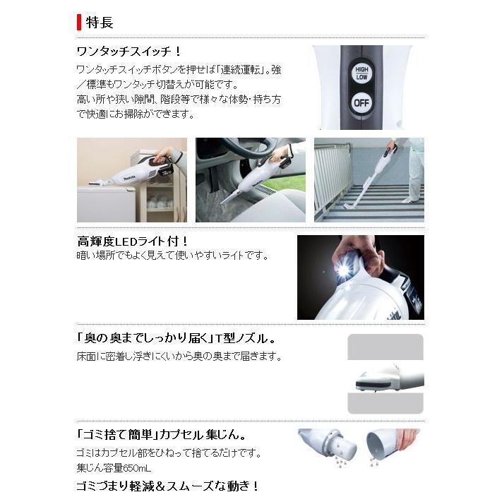 マキタ（makita） 充電式クリーナ CL141FDZW 本体のみ（バッテリ・充電