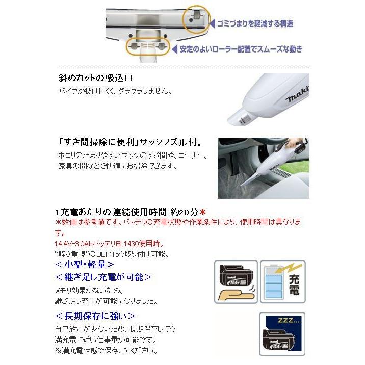 マキタ（makita） 充電式クリーナ CL141FDZW 本体のみ（バッテリ・充電