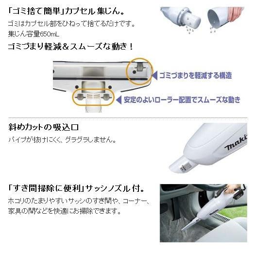 マキタ（makita） 充電式クリーナ CL141FDZW 本体のみ（バッテリ・充電