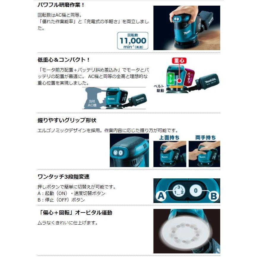 マキタ　充電式ランダムオービットサンダ　18V　BO180DZ　本体のみ　バッテリ、充電器別売り｜ogihara-k｜02