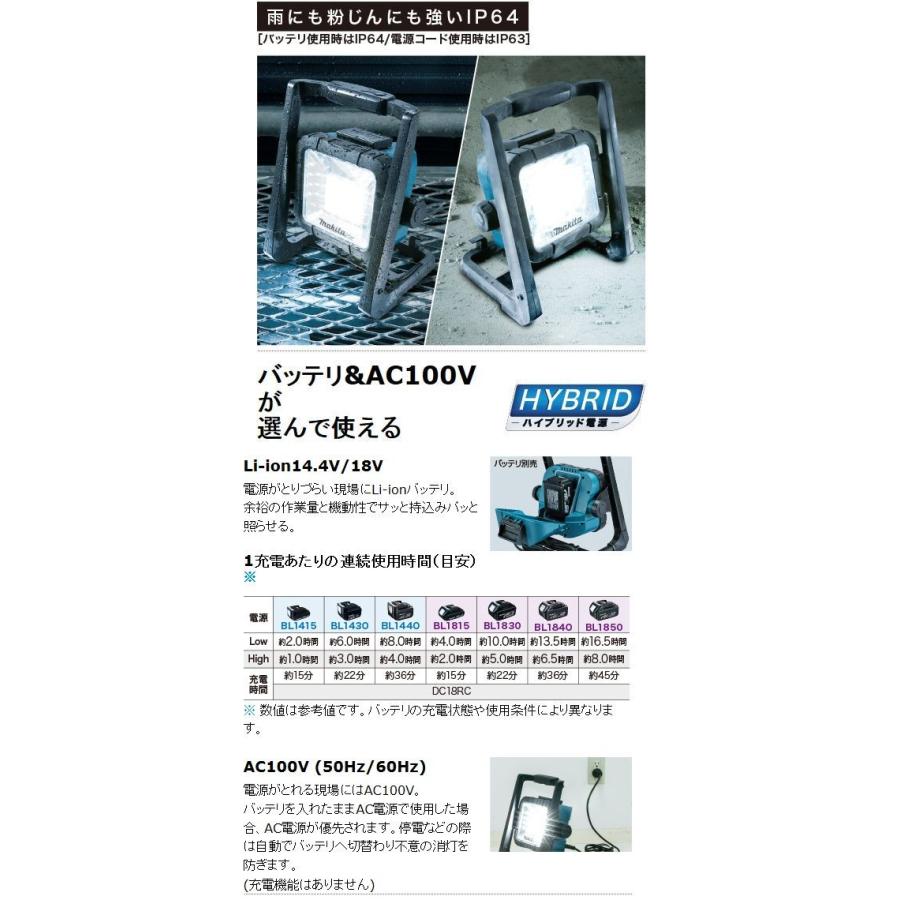 マキタ マキタ 充電式LEDスタンドライト ML805 バッテリ・充電器