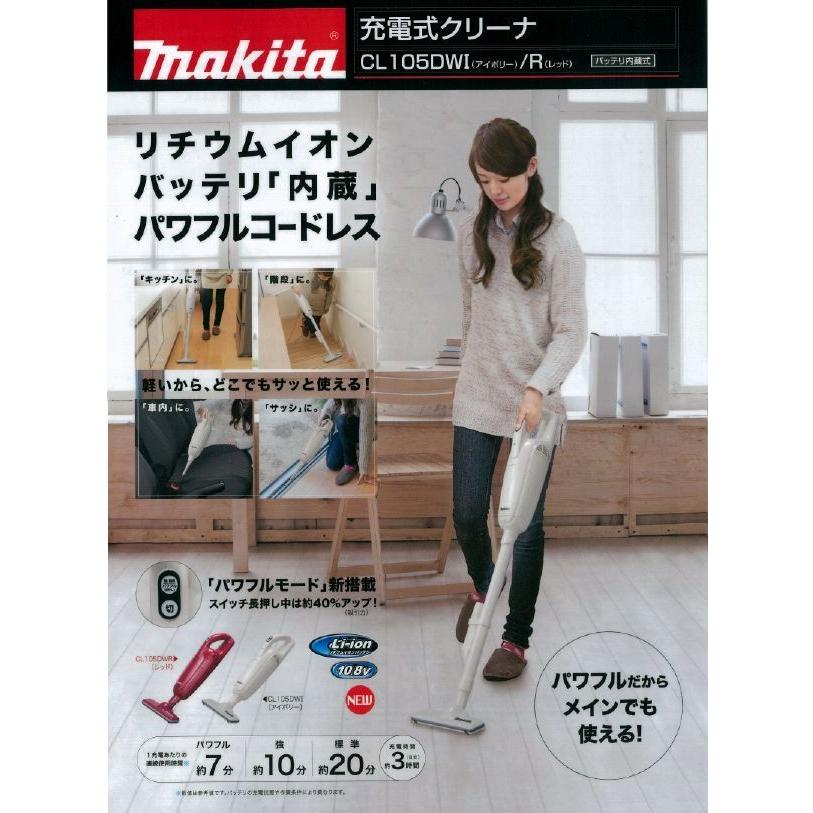 マキタ 充電式クリーナ CL105DW : おぎはら - 通販 - Yahoo!ショッピング