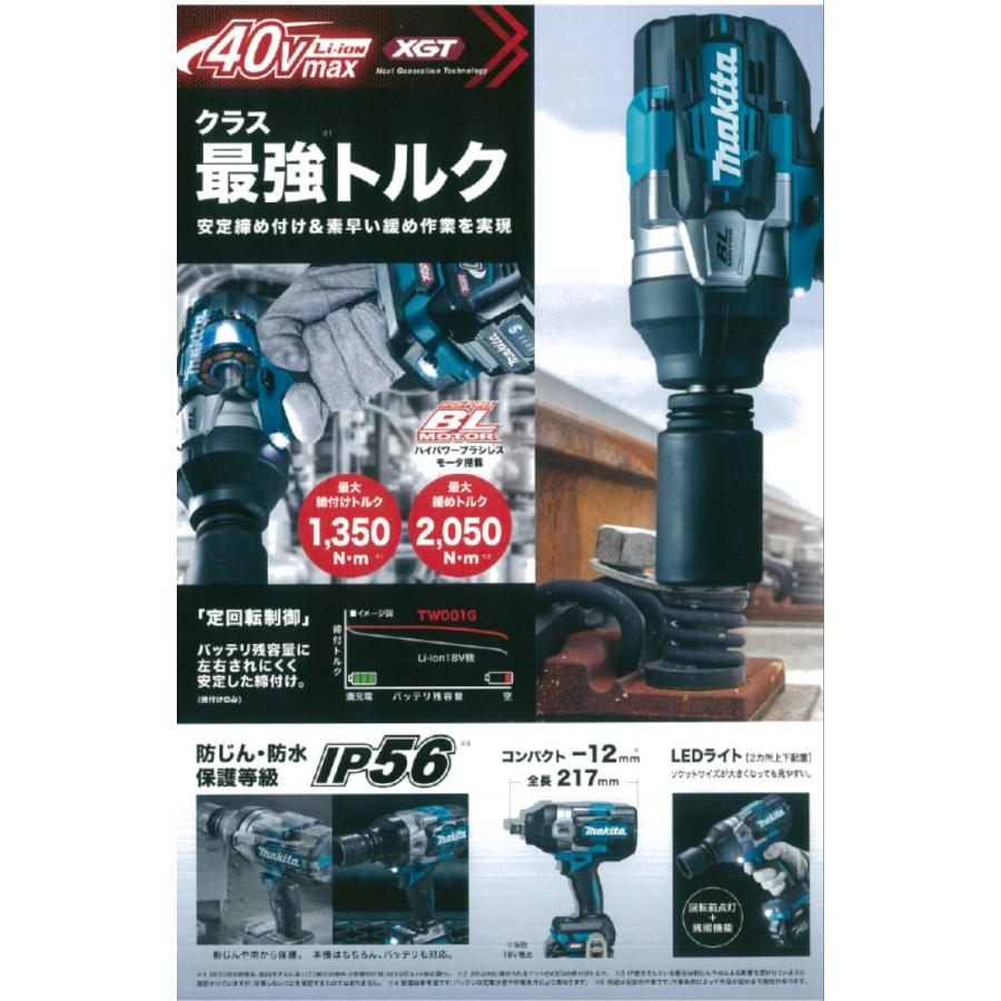 マキタ マキタ 充電式インパクトレンチ TW001GRDX 40V バッテリ マキタ マキタ 充電式インパクトレンチ TW001GRDX 40V バッテリ