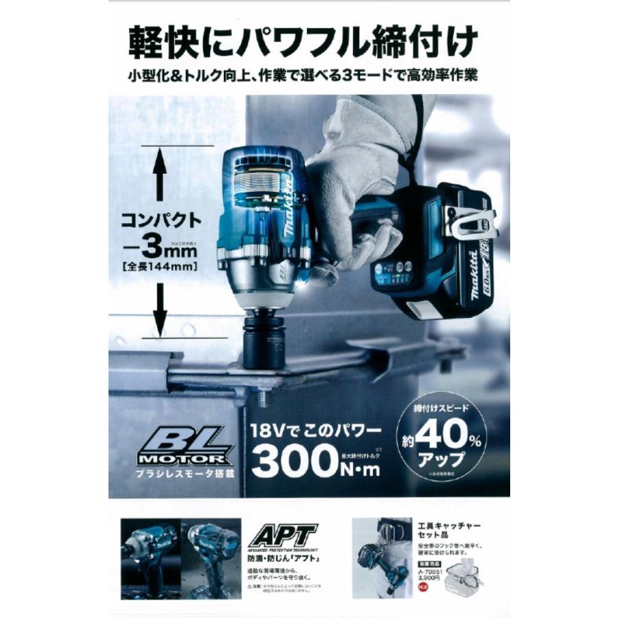 マキタ 充電式インパクトレンチ TW300DZ 本体のみ バッテリ、充電器等