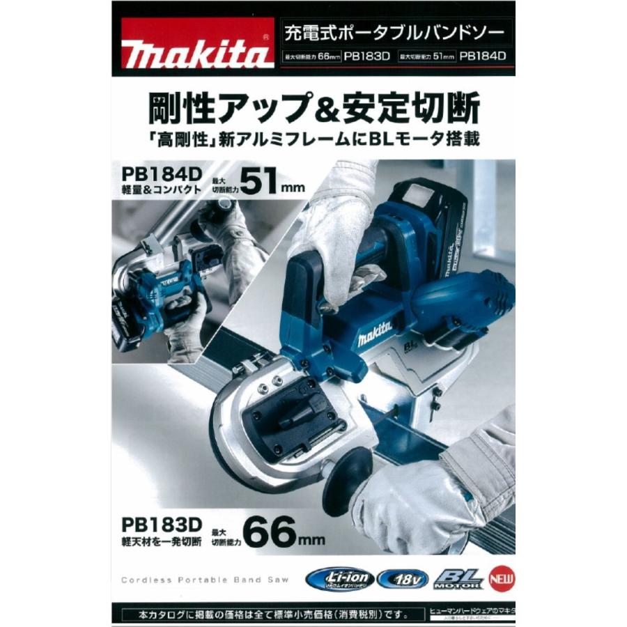 マキタ 充電式ポータブルバンドソー PB183DRGX バッテリ、充電器