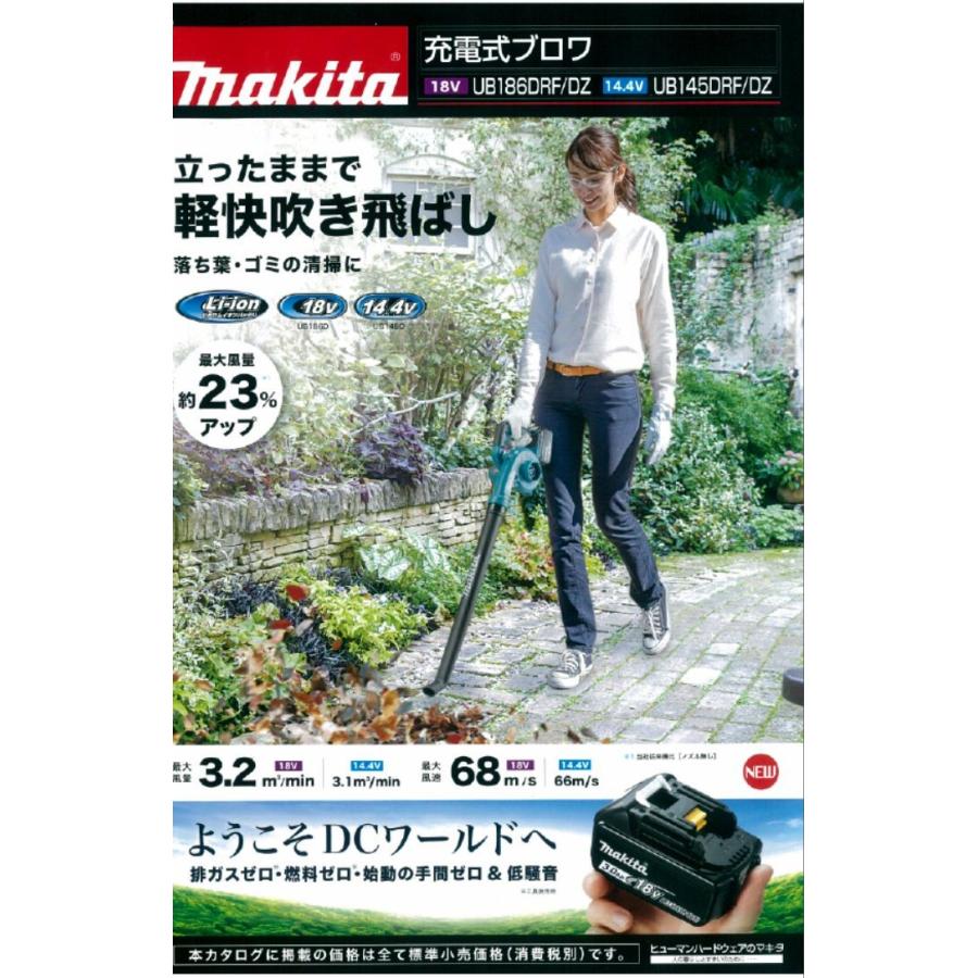 マキタ（makita） 充電式ブロワ UB145DRF 14.4V 3Ah バッテリ、充電器 