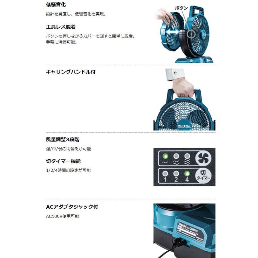 マキタ　充電式ファン　CF001GZ　40v　本体のみ　バッテリ・充電器別売り｜ogihara-k｜03