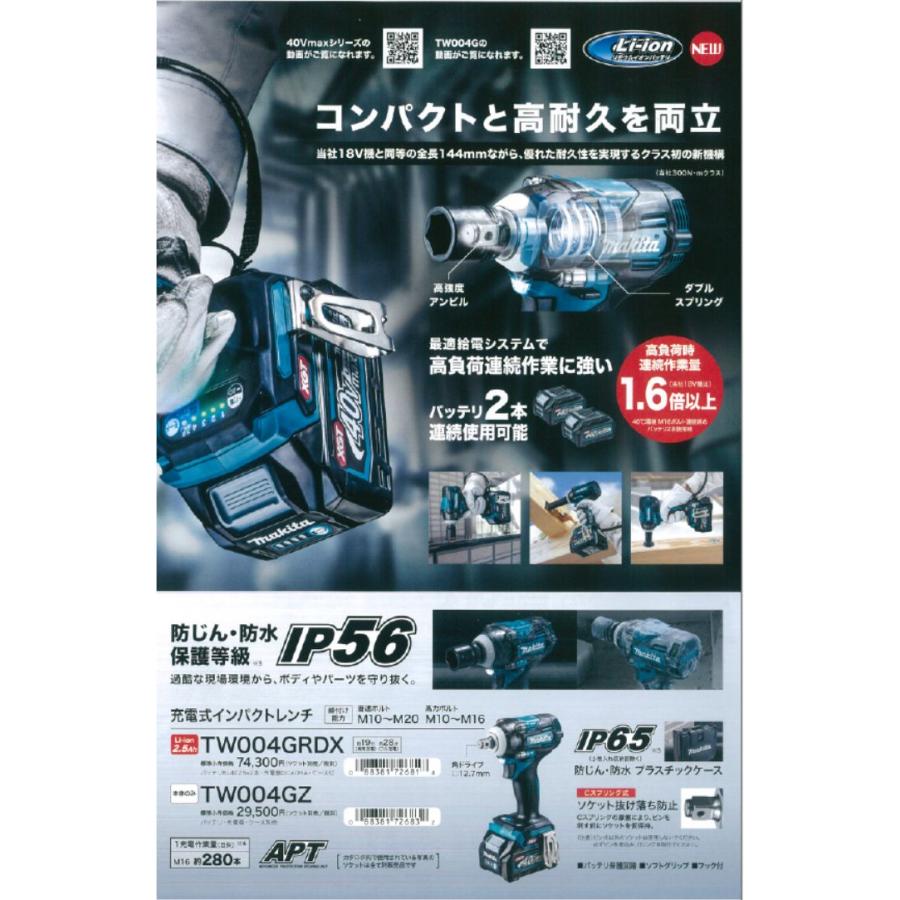 マキタ（makita） 充電式インパクトレンチ TW004GZ 40V 本体のみ 