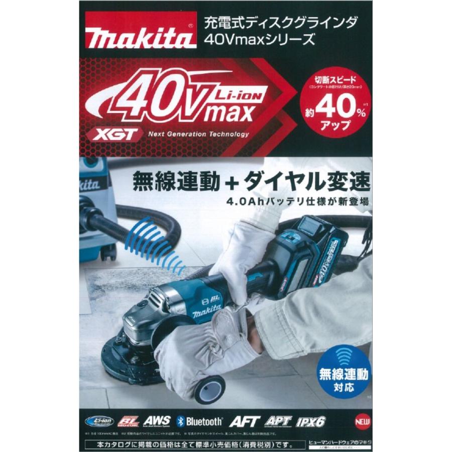 マキタ マキタ 充電式ディスクグラインダ GA019GRMX パドルスイッチ 