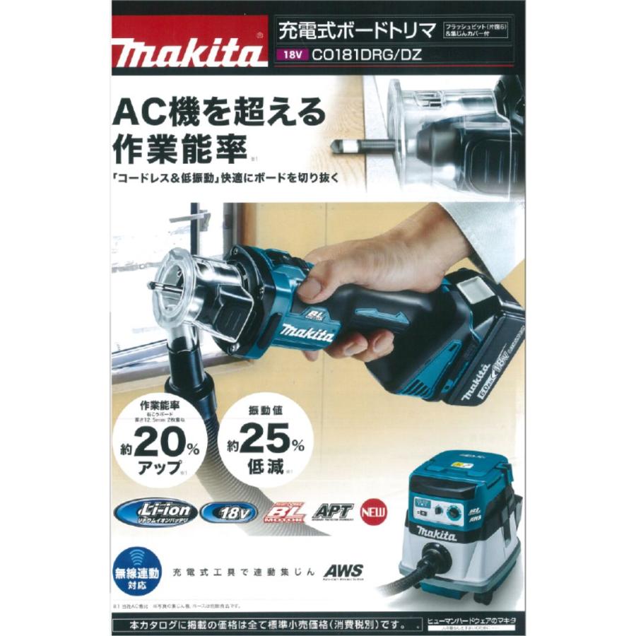 マキタ（makita） 充電式ボードトリマ CO181DZ 18V 本体のみ バッテリ 