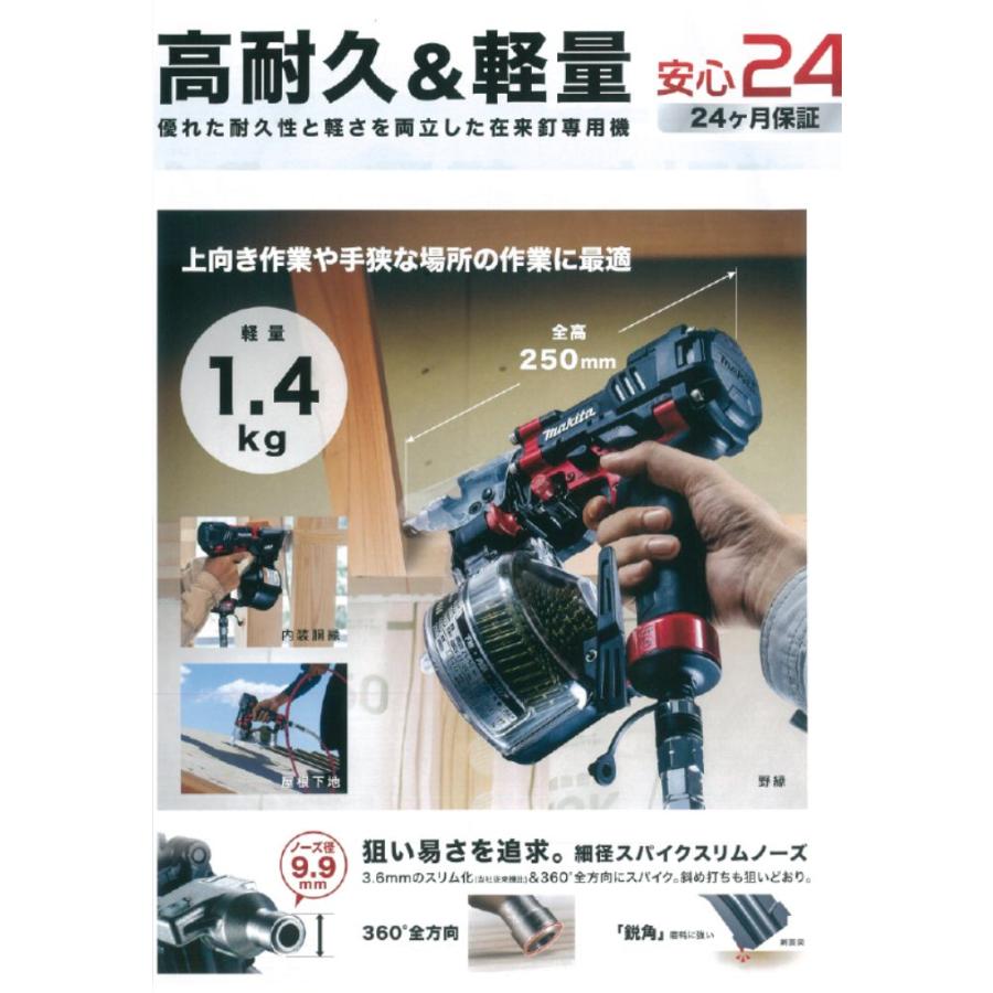 マキタ マキタ 50mm高圧エア釘打 AN514H プラスチックケース付