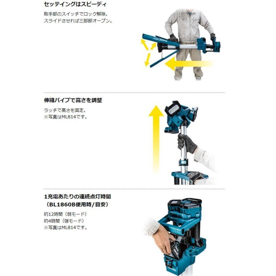 マキタ　充電式タワーライト　ML814　本体のみ（バッテリ、充電器別売り）｜ogihara-k｜05
