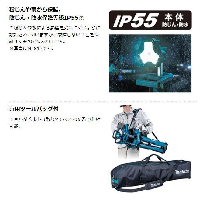 マキタ　充電式タワーライト　ML814　本体のみ（バッテリ、充電器別売り）｜ogihara-k｜07