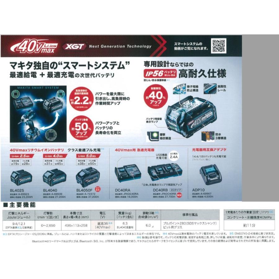 マキタ（makita） 充電式ハンマ HM001GRMX 40V バッテリ、充電器 