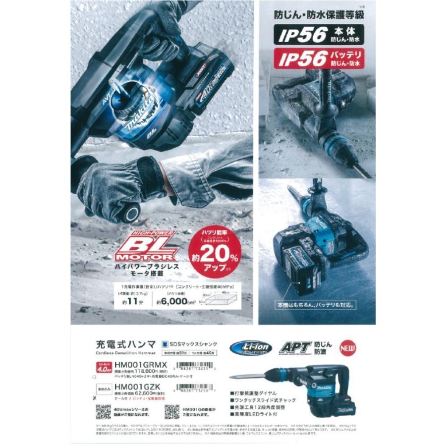 マキタ 充電式ハンマ HM001GZK 40V 本体のみ バッテリ、充電器、別売り  