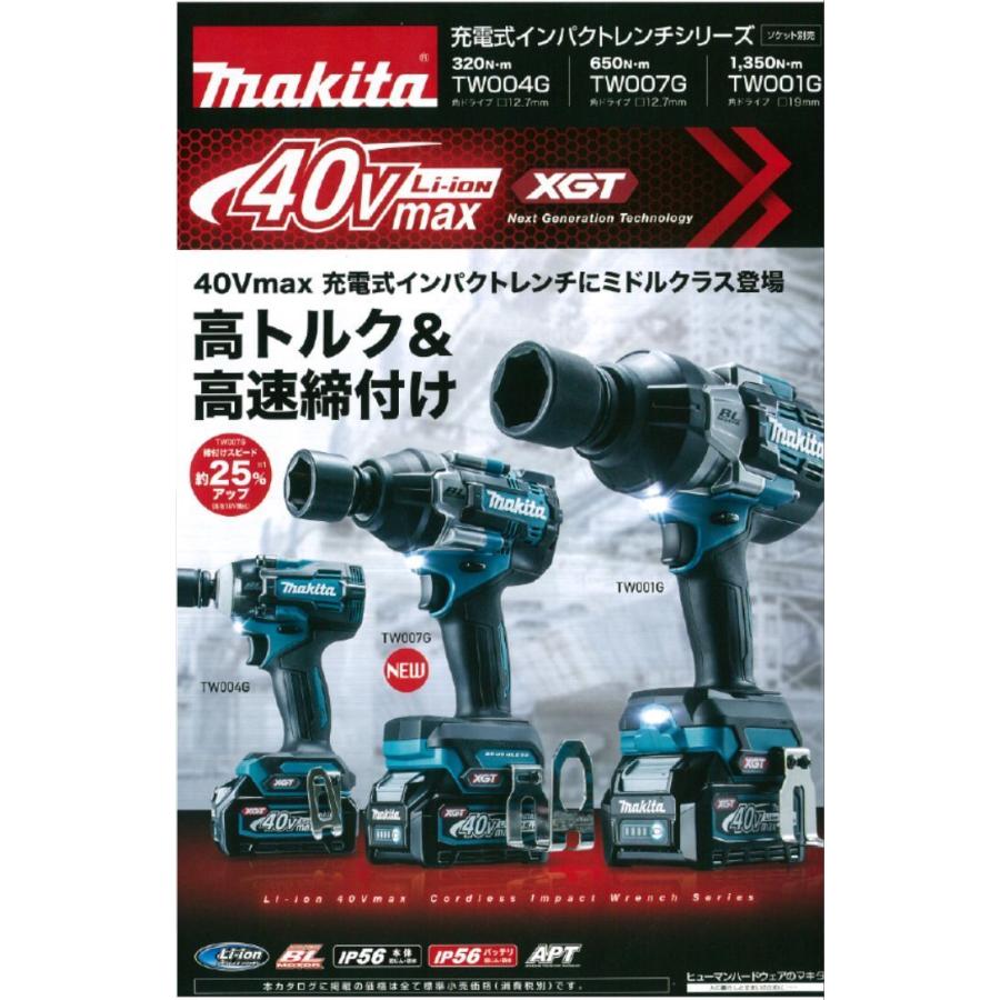 マキタ 充電式インパクトレンチ TW007GZ 40V 本体のみ（バッテリ、充電 