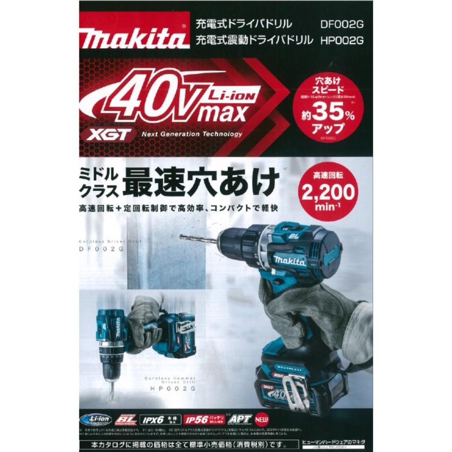 マキタ（makita） 充電式ドライバドリル DF002GZ 40V 本体のみ 