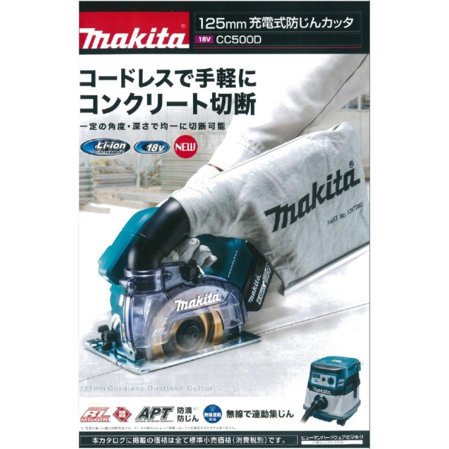 マキタ マキタ 125mm充電式防じんカッタ CC500DZ 本体のみ マキタ マキタ 125mm充電式防じんカッタ CC500DZ 本体のみ