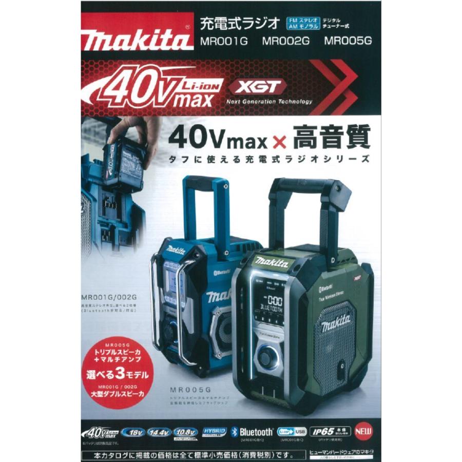 マキタ マキタ 充電式ラジオ MR002GZ 本体のみ バッテリ、充電器 マキタ マキタ 充電式ラジオ MR002GZ 本体のみ バッテリ、充電器