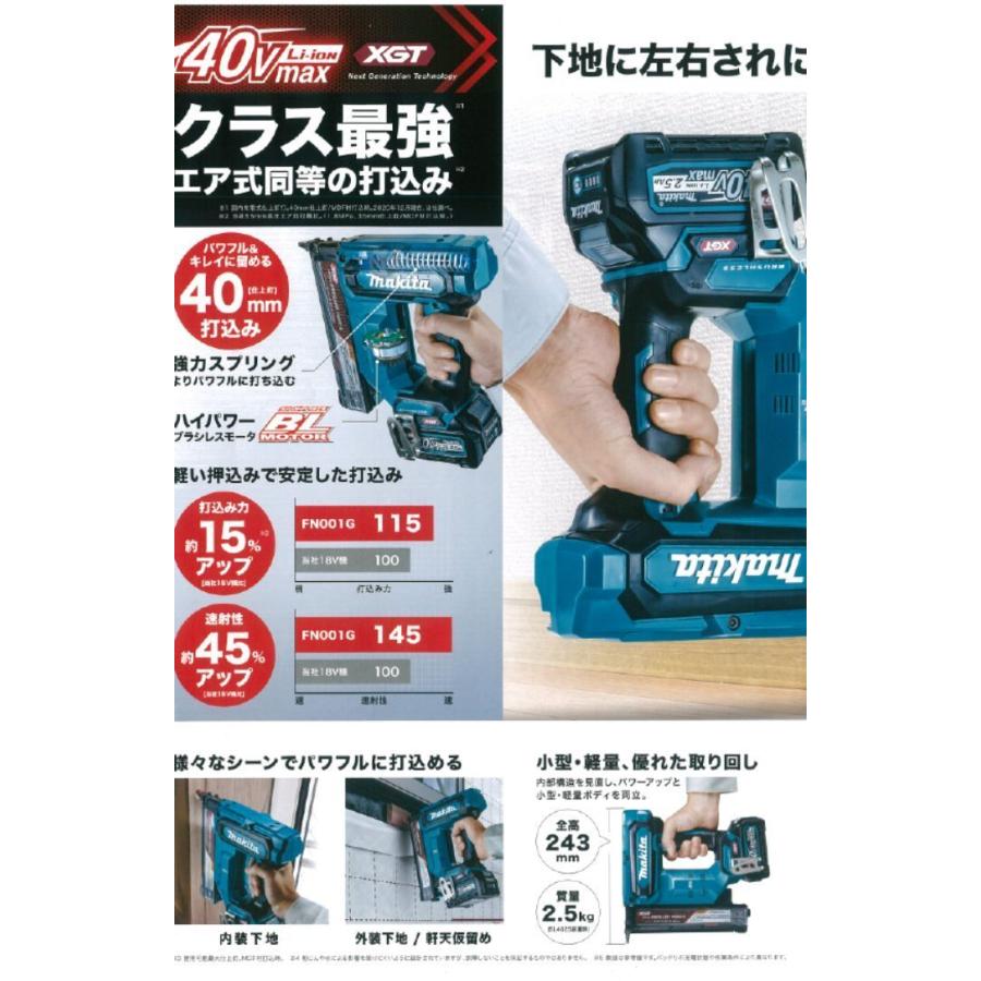 【未使用】マキタ Makita FN001GZK 40mm充電式仕上釘打 40V 保護メガネ・ケース付き マキタ（makita） 40V 40mm充電式仕上釘打 FN001GZK 本体+ケースのみ