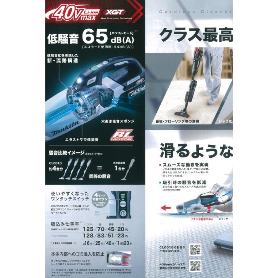 マキタ 充電式クリーナ CL001GRD クリーナ、バッテリ、充電器付きの画像