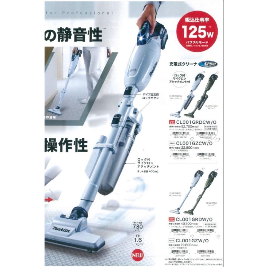 マキタ 充電式クリーナ CL001GRD クリーナ、バッテリ、充電器付きの画像