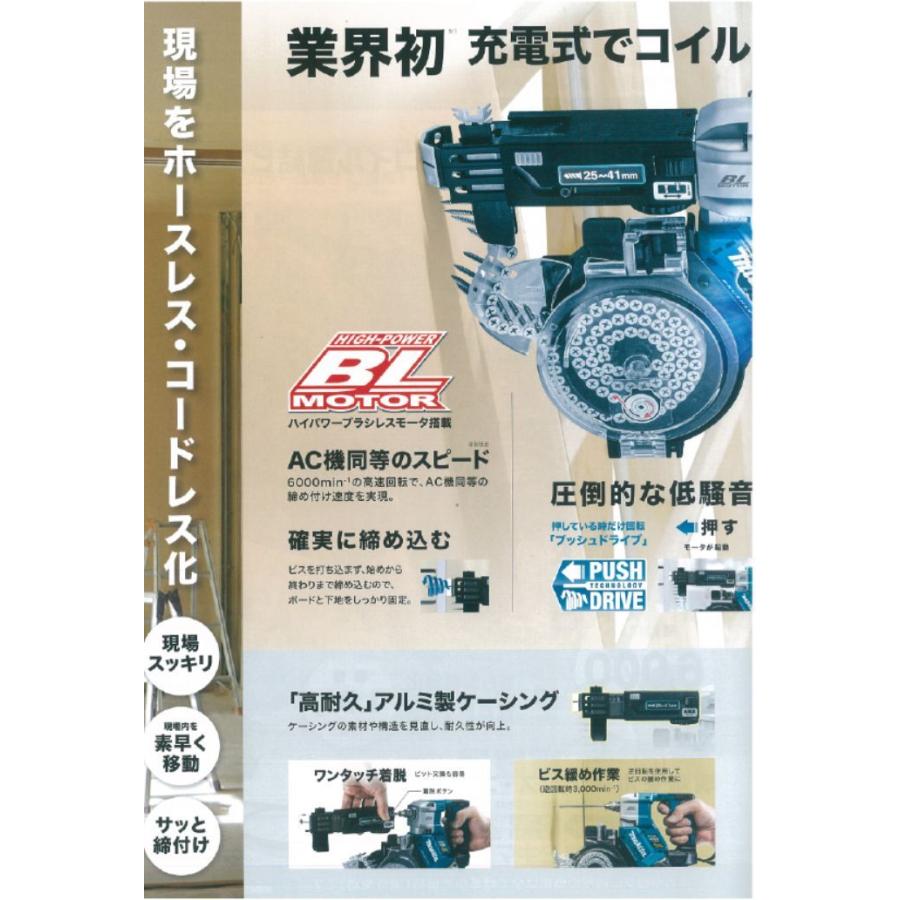 マキタ マキタ 充電式オートパックスクリュードライバ FR451DRGX マキタ マキタ 充電式オートパックスクリュードライバ FR451DRGX