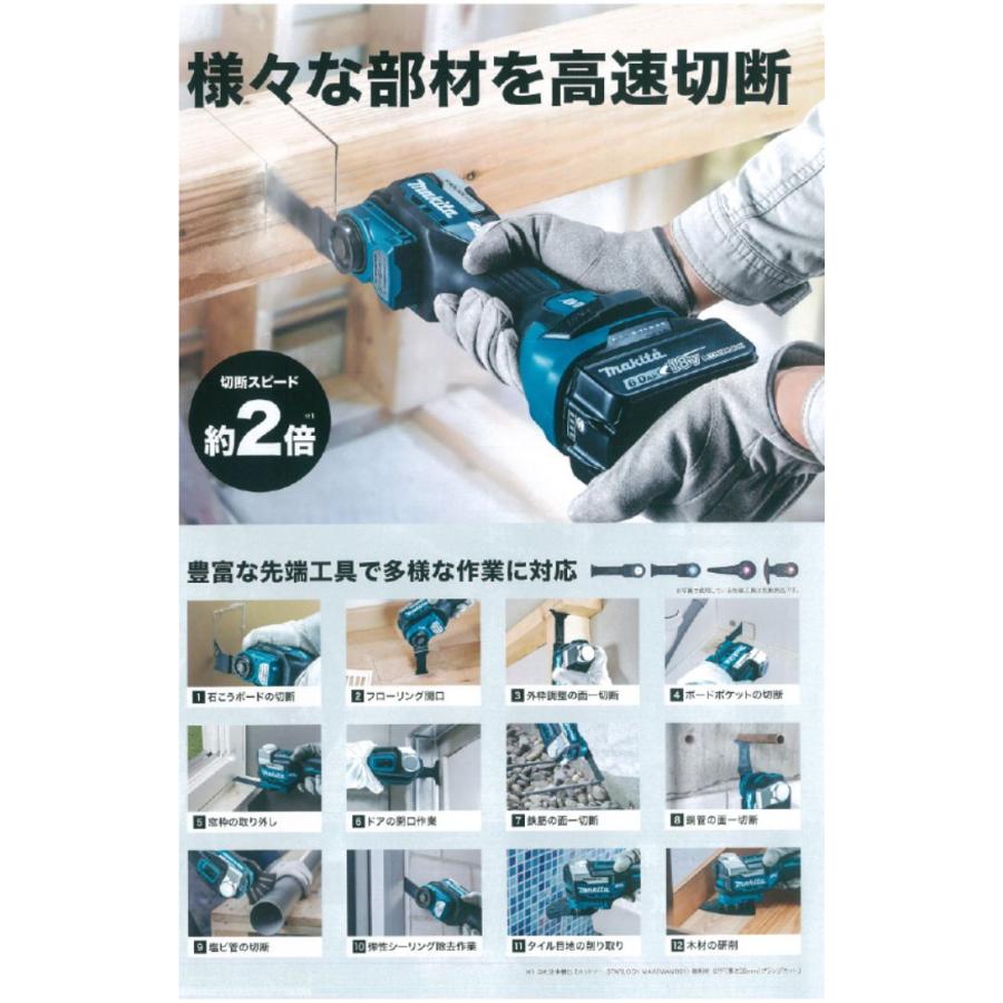 マキタ（makita） 充電式マルチツール TM52DRG バッテリ、充電器