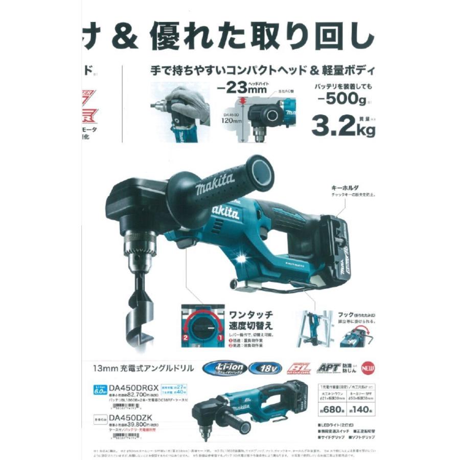 マキタ マキタ 18V 13mm充電式アングルドリル DA450DZK 本体 マキタ マキタ 18V 13mm充電式アングルドリル DA450DZK 本体