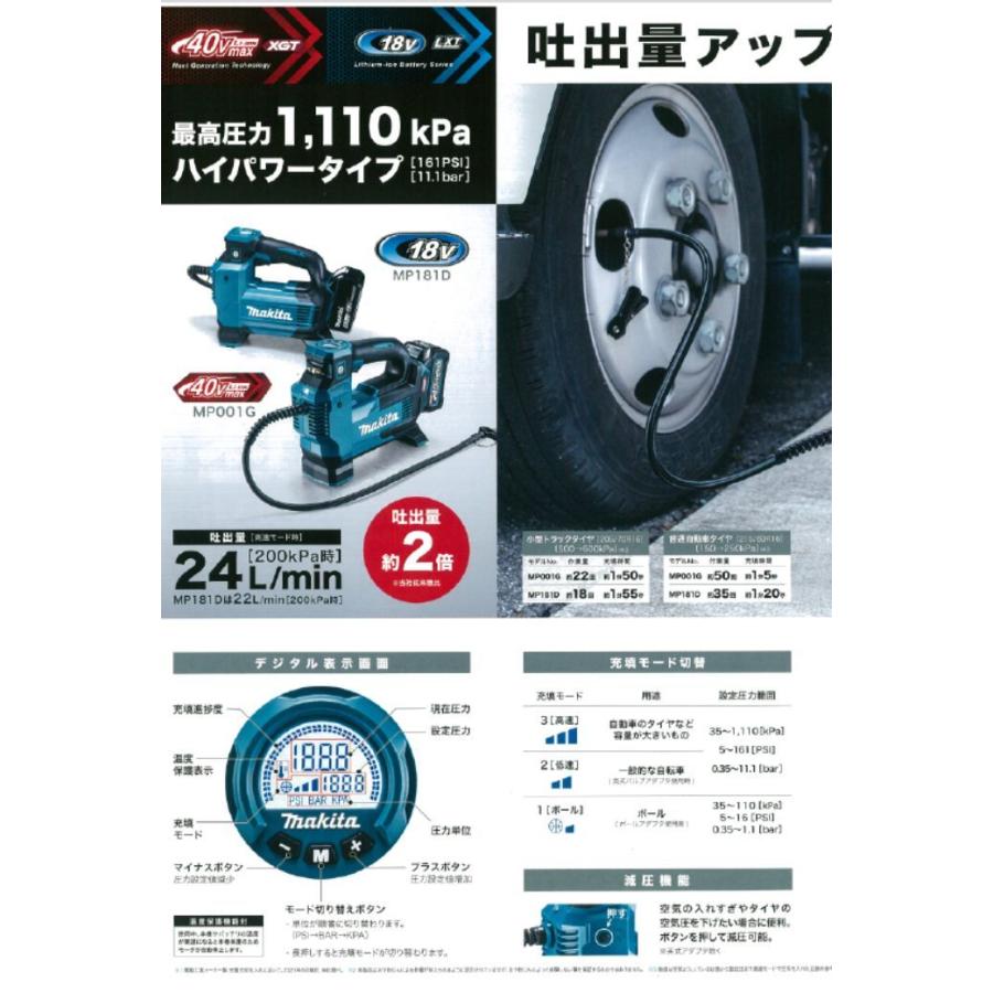 マキタ マキタ 充電式空気入れ 40v MP001GZ 本体のみ(バッテリ マキタ マキタ 充電式空気入れ 40v MP001GZ 本体のみ(バッテリ
