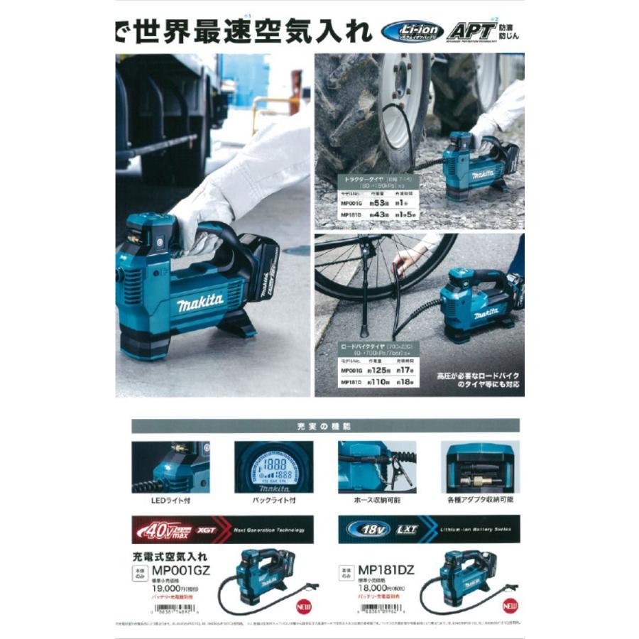 マキタ（makita） 充電式空気入れ 40v MP001GZ 本体のみ（バッテリ 