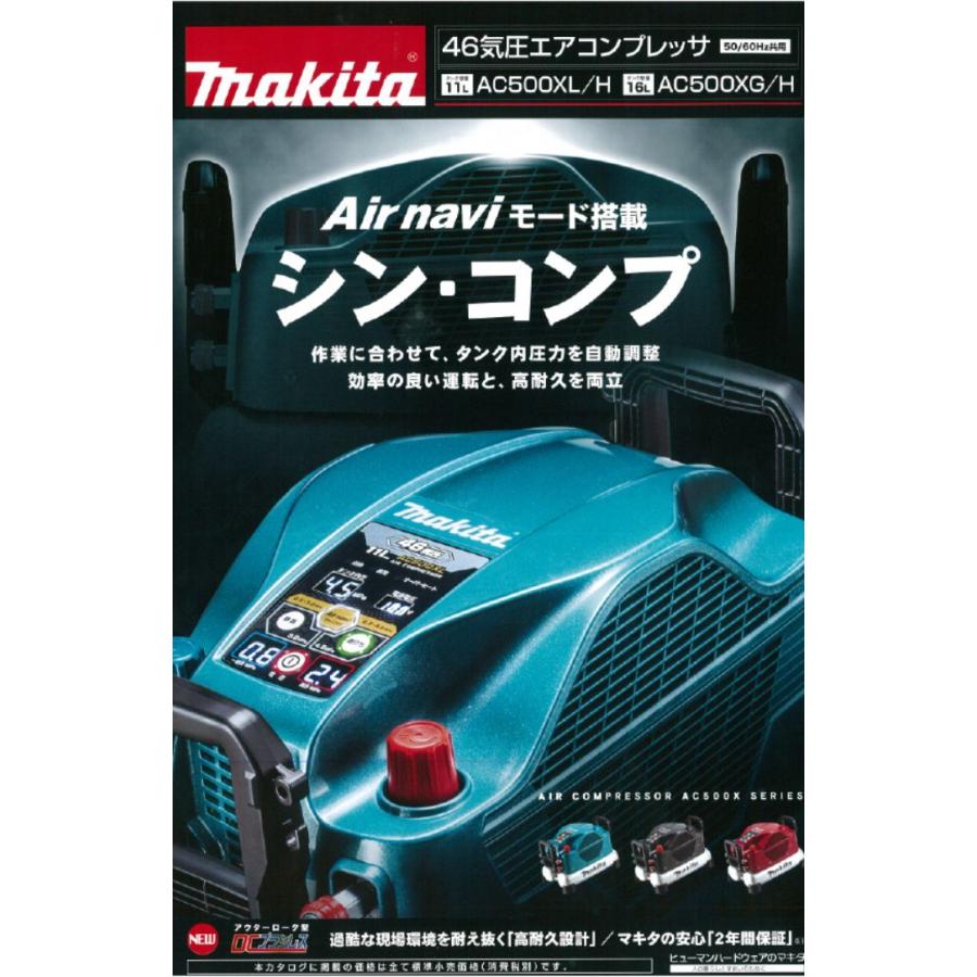 マキタ マキタ 46気圧エアコンプレッサ 16L高圧専用 AC500XGH マキタ マキタ 46気圧エアコンプレッサ 16L高圧専用 AC500XGH