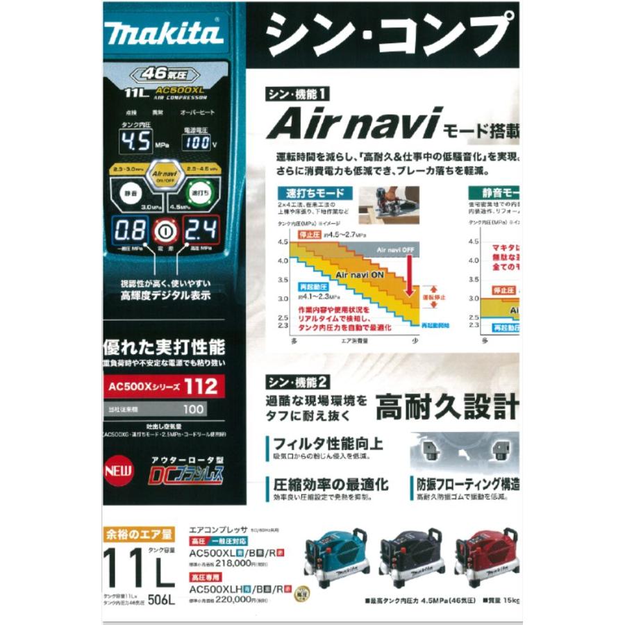 マキタ マキタ 46気圧エアコンプレッサ 16L高圧専用 AC500XGH マキタ マキタ 46気圧エアコンプレッサ 16L高圧専用 AC500XGH