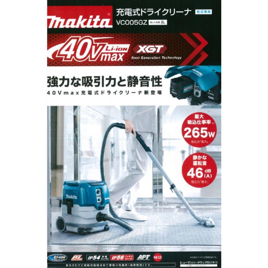 マキタ マキタ 充電式ドライクリーナ VC005GZ 本体のみ