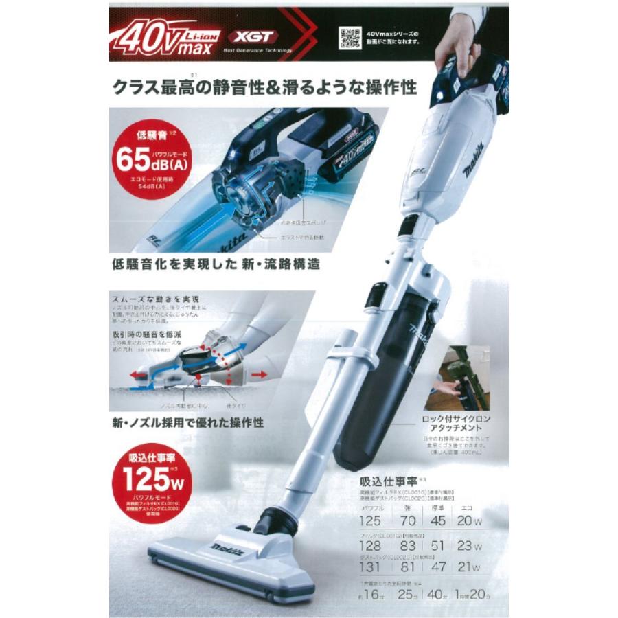 マキタ（makita） 充電式クリーナ CL002GRDC クリーナ、バッテリ、充電 